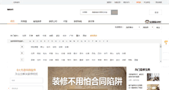 Desktop Screenshot of 0531aijia.com