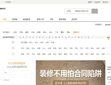 Tablet Screenshot of 0531aijia.com